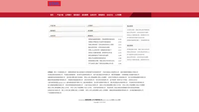 成都梨放哪儿文化传播有限公司