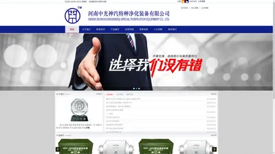 河南中光神汽特种净化装备有限公司