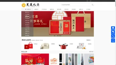 夏莲礼品Mall,上海夏莲商贸有限公司,嘉定区礼品定制,员工福利,商务礼品,活动礼品订制,创意礼品订制,高端礼品定制