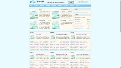 律师文学网-分享智慧的法律故事