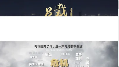 深远融创总裁班