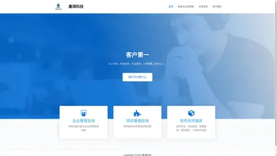 墨琪科技 – 互联网信息技术，人工智能，软件服务