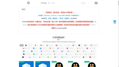 首页 | 抖音号购买，抖音号批发，微信号批发，微信号购买,QQ购买