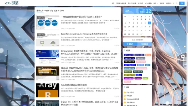 VPS部落 - 国外VPS，国外服务器，VPS优惠码，VPS教程，VPS测评