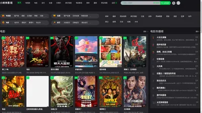 小树林影视_免费电影网_手机高清电影大全免费观看_小树林影视