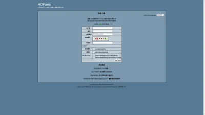 HDFans :: 登录 - Powered by NexusPHP