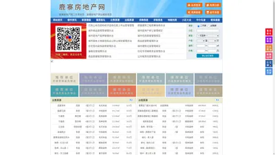 鹿寨房地产网-鹿寨房产网-鹿寨二手房