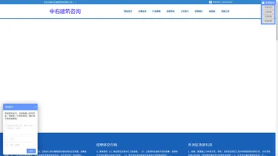 建筑工程资料专业代理_中右工程咨询