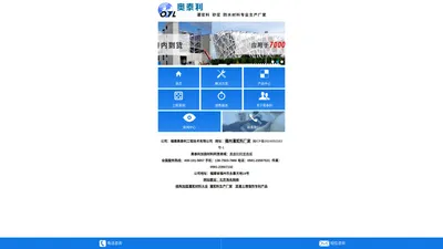 福建奥泰利工程技术有限公司