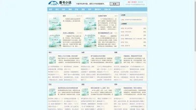 寒风文学 - 海风教育旗下的小说文学网站