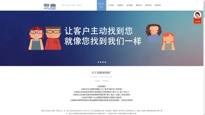 昆明seo-网络推广-优化关键词排名-云南网站建设制作-[双鼎网络营销公司]