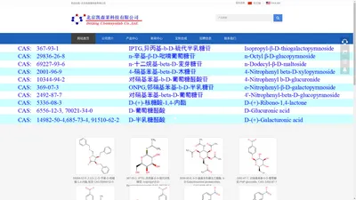 糖化学,chemsynlab,北京凯森莱科技有限公司，糖生物学