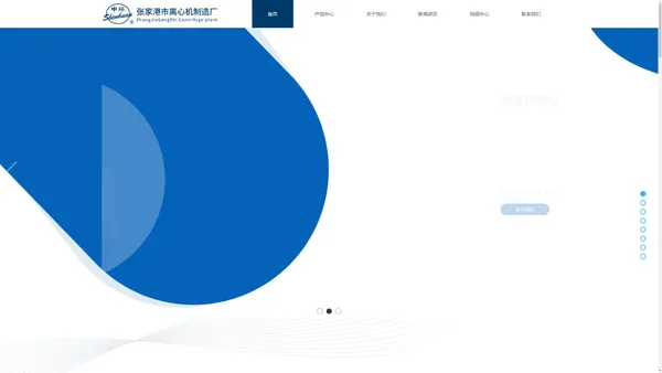 正反转离心机_浸泡式离心机_全自动离心机__张家港市离心机制造厂