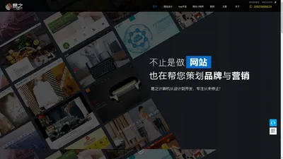 深圳市易之计算机文化传播有限公司