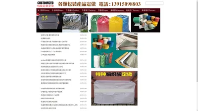 蓝色塑料网套,精密设备配件防护网,白色尼龙防护网兜