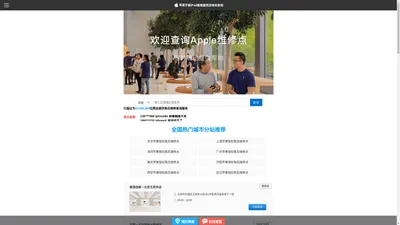苹果平板iPad维修店地址查询服务_苹果iPad维修服务中心