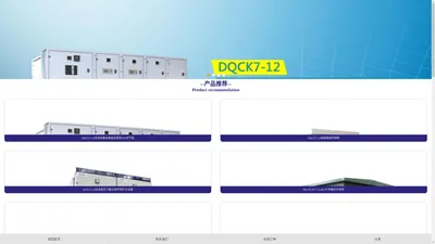 充气柜、固体柜-大奇智能科技有限公司