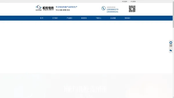 首页-深圳市松欣电热科技有限公司