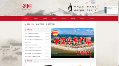 山东银旅信息科技有限公司