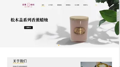 香薰蜡烛 - 甄选高品质香薰蜡烛、植物精油、无火香薰_香薰蜡烛