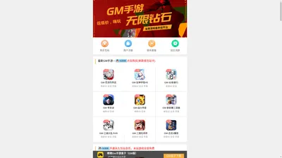 Gm手游包站平台,破解版gm手游,无限元宝后台游戏,尽在wf59.Com