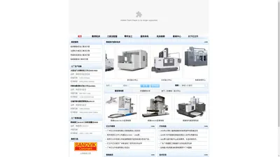 零件加工︱机械零件加工︱精密零件加工︱大型零件加工︱广州数控机床︱卧式加工中心︱立式加工中心︱立式车床-广州亿立升机械有限公司