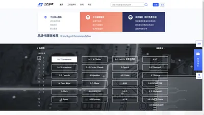 工控品牌库