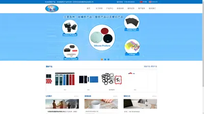 硅橡胶产品,模切产品,定制硅胶,专业硅胶产品供应商--东莞市凯信硅橡胶制品有限公司