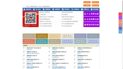 那曲人才网-那曲招聘网-那曲人才市场