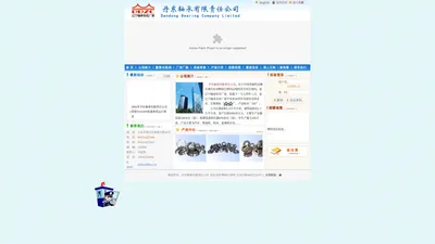 丹东轴承有限责任公司 辽宁轴承知名厂家