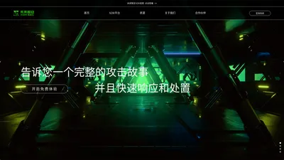 北京未来智安科技有限公司