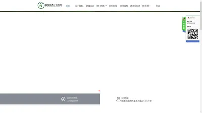 四川国海鸿杰环保科技有限公司