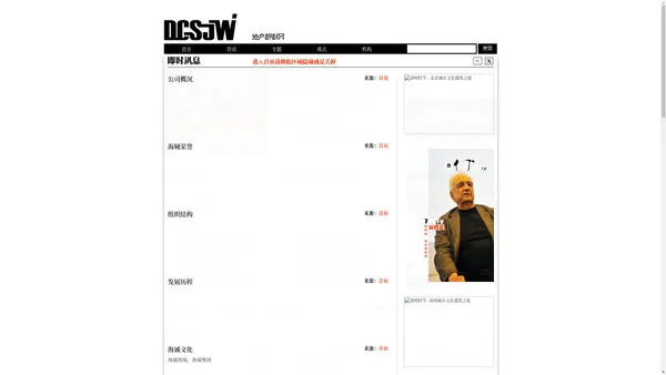 地产设计网|DCSJW.com