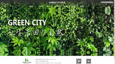 西安立体绿化_西安植物墙_市政园林绿化—陕西格润实业有限公司