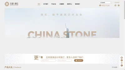 贵州华建矿业有限公司 - 中国 璞石