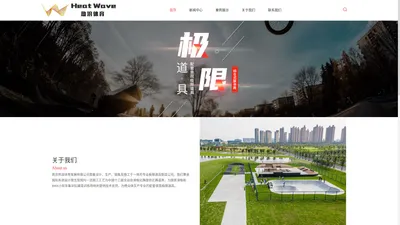 滑板场地设计建造-滑板公园设计建造-南京热浪体育发展有限公司