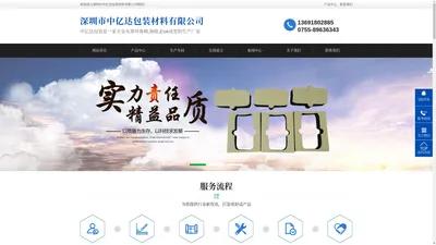 深圳中亿达包装材料有限公司|深圳包装材料厂家|深圳EVA发泡,高弹力,高密度,防火阻燃泡棉,白色,彩色等各类板材|联系人:何生13691802885