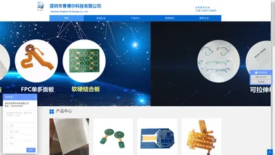 FPC柔性线路板，FPC单双面板，FPC软排线，PET透明线路板，FPC透明软板，软硬结合板，可拉伸线路板，可伸缩FPC