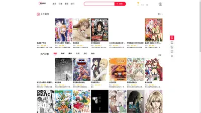 免费漫画 - 四库漫画在线观看