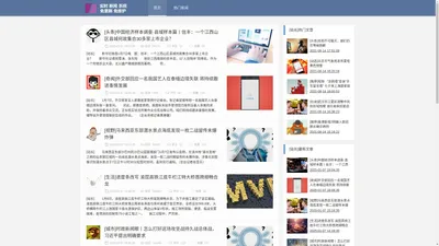 自动采集站长网 - 专业服务于站长创业者(无需更新新闻) - KK免更新建站系统