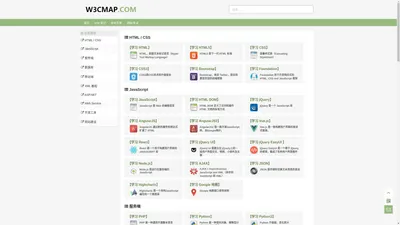 W3C教程 - 提供最全面、最权威的编程技术基础教程。