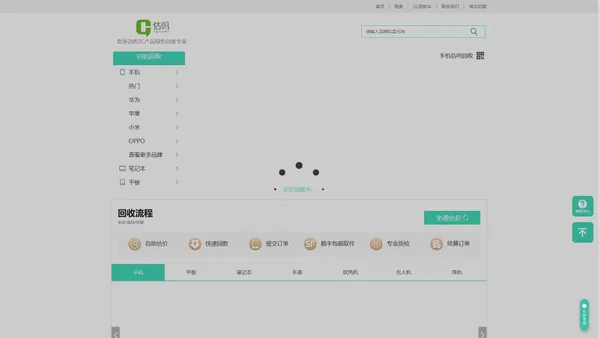 估吗官网-|手机置换|二手手机回收|旧手机回收|手机回收|手机以旧换新|杭州向上软件有限公司