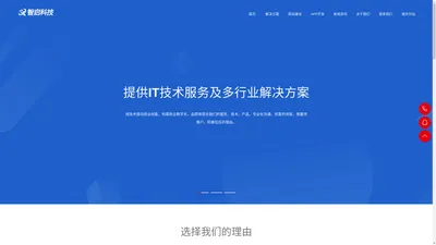 【济南APP开发】_济南小程序开发_济南微信开发_济南软件定制_智启科技APP外包公司