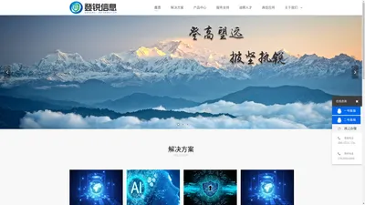 山东登锐信息科技有限公司|身份认证,电子政务,电子签名,数字证书