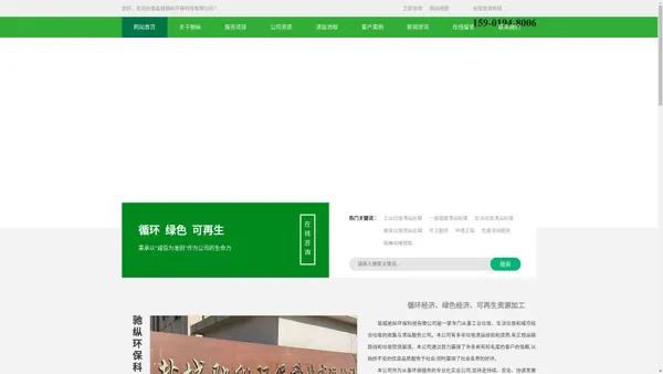 盐城驰纵环保科技有限公司-盐城驰纵环保科技有限公司