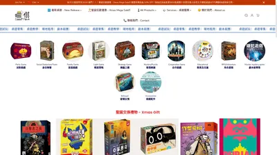 嘗棋桌上遊戲專門店 - Good Move Board Game