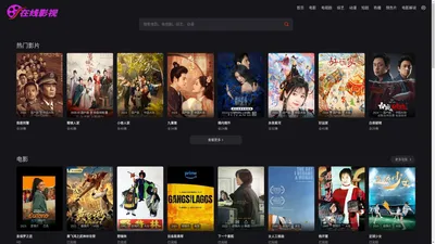 大音影视网 - 免费在线观看热门电影和影视剧