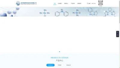 杭州南原有机硅科技有限公司 