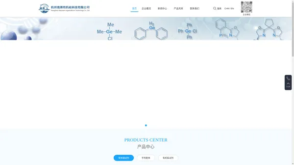 杭州南原有机硅科技有限公司 