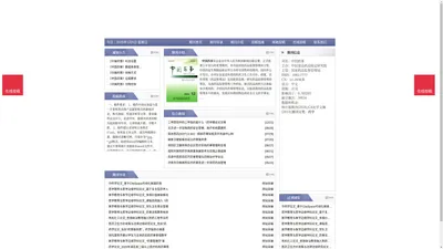 《中国药事》中国药事杂志社投稿_期刊论文发表|版面费|电话|编辑部|论文发表-中国药事